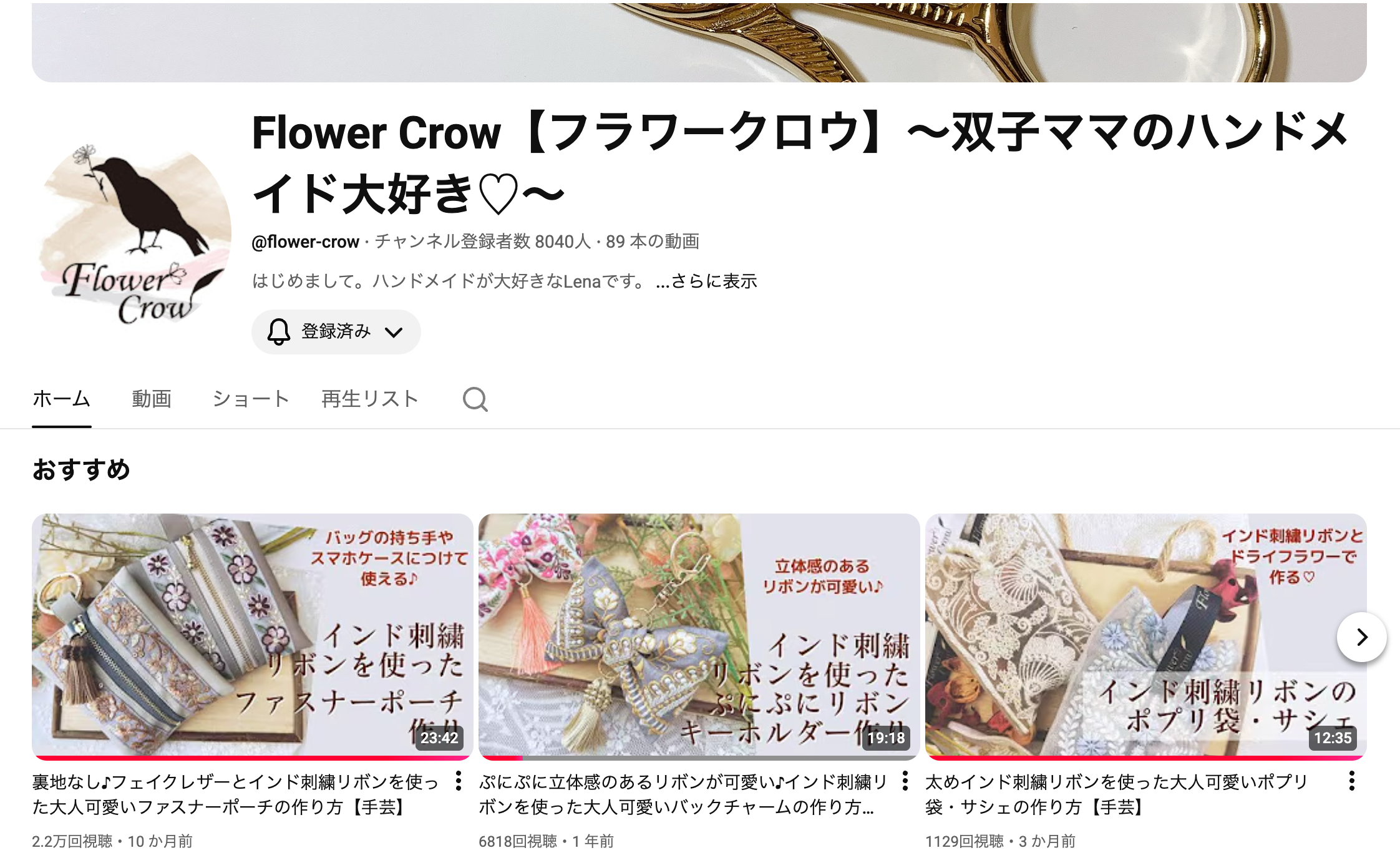 Flower Crow のイメージ