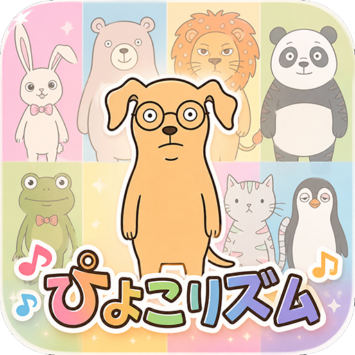 スマホアプリのイメージ