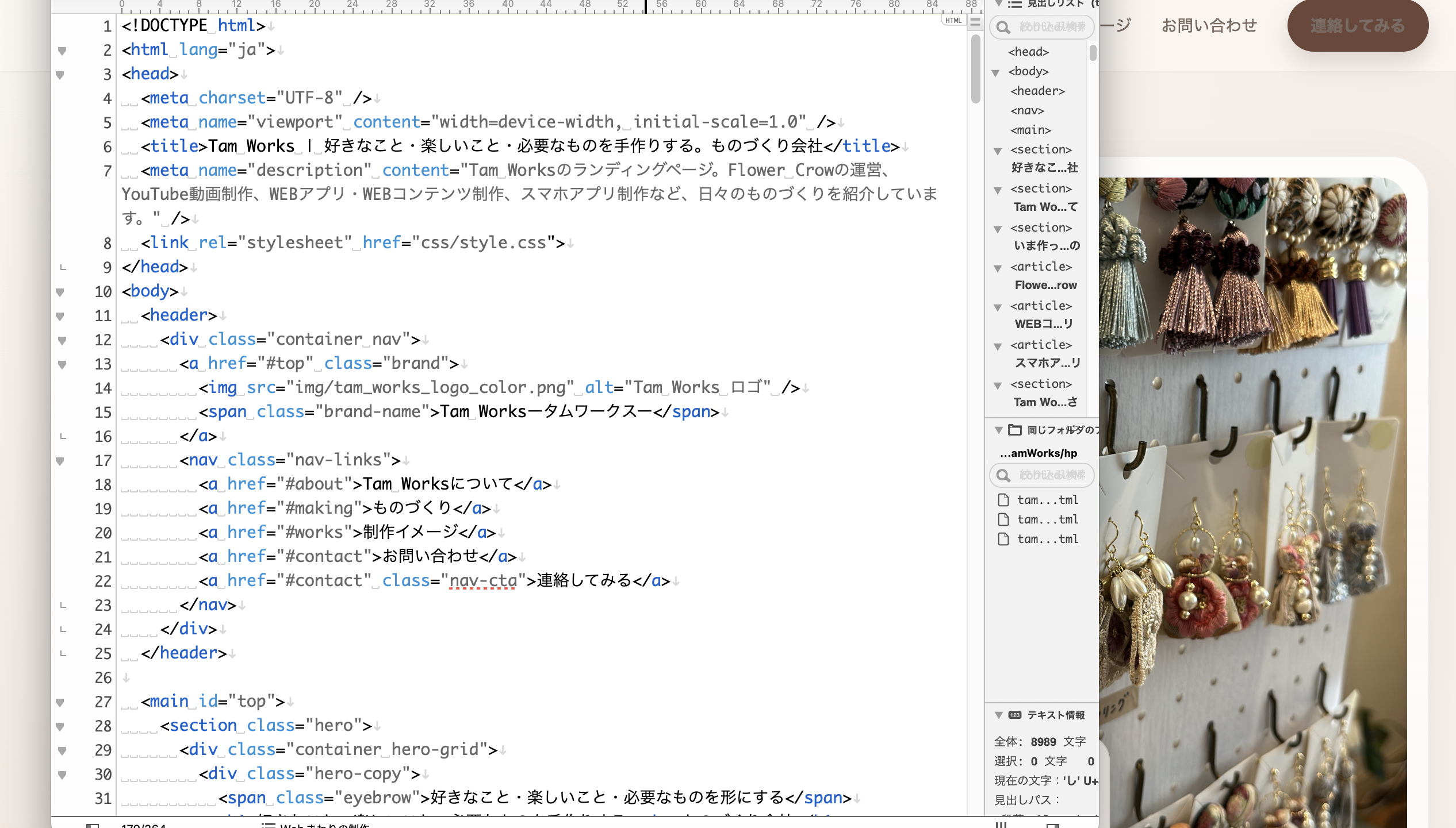 Web制作イメージ